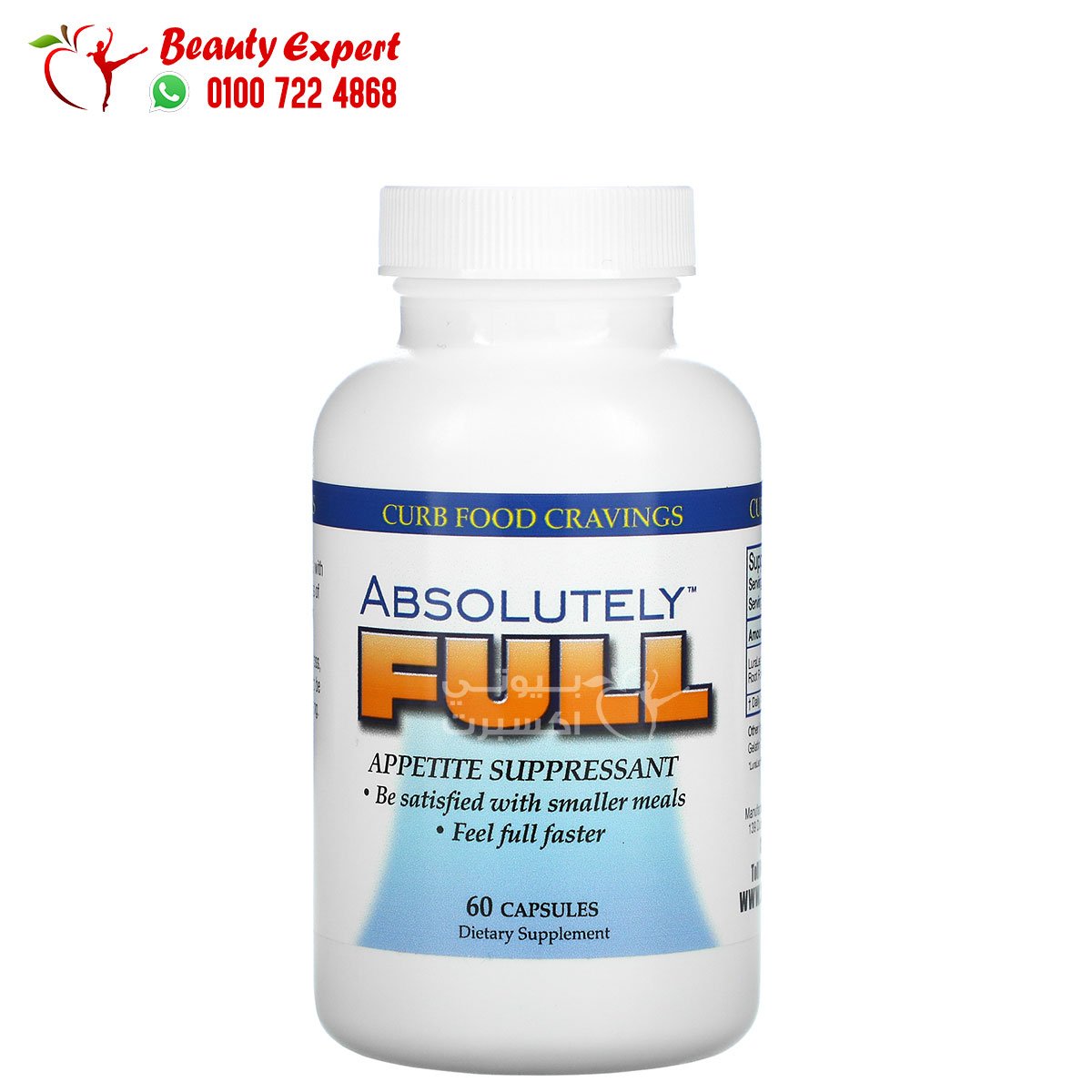 Absolute Nutrition Absolutely Full Appetite Suppressant 60 Capsules image 0