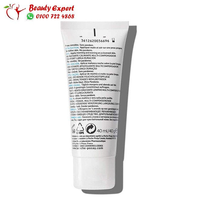 كريم مرطب لاروش بوزيه للبشرة الدهنية حجم 40مل - La Roche Posay Effaclar H 40ml image 2