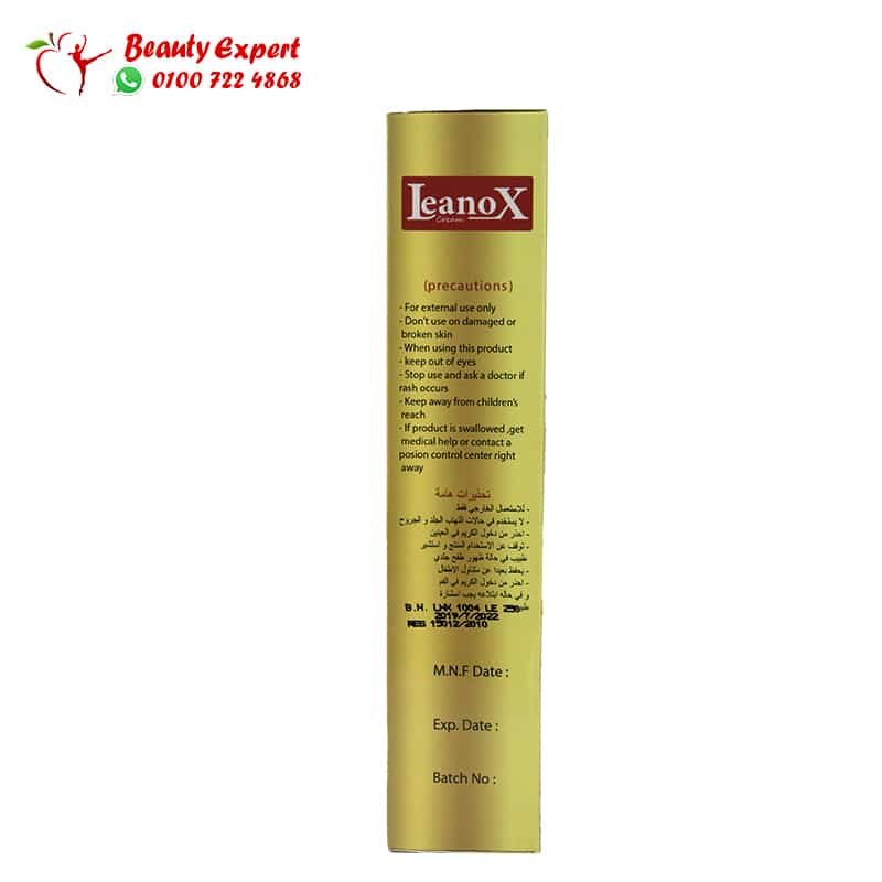 كريم ليينوكس leanox اكسترا كولاجين image 1