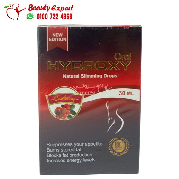 نقط هيدروكسي لزيادة معدل حرق الدهون hydroxy oral drops image 0