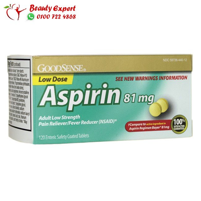 أقراص اسبرين Goodsense Aspirin 81 mg عدد 120 قرص image 0