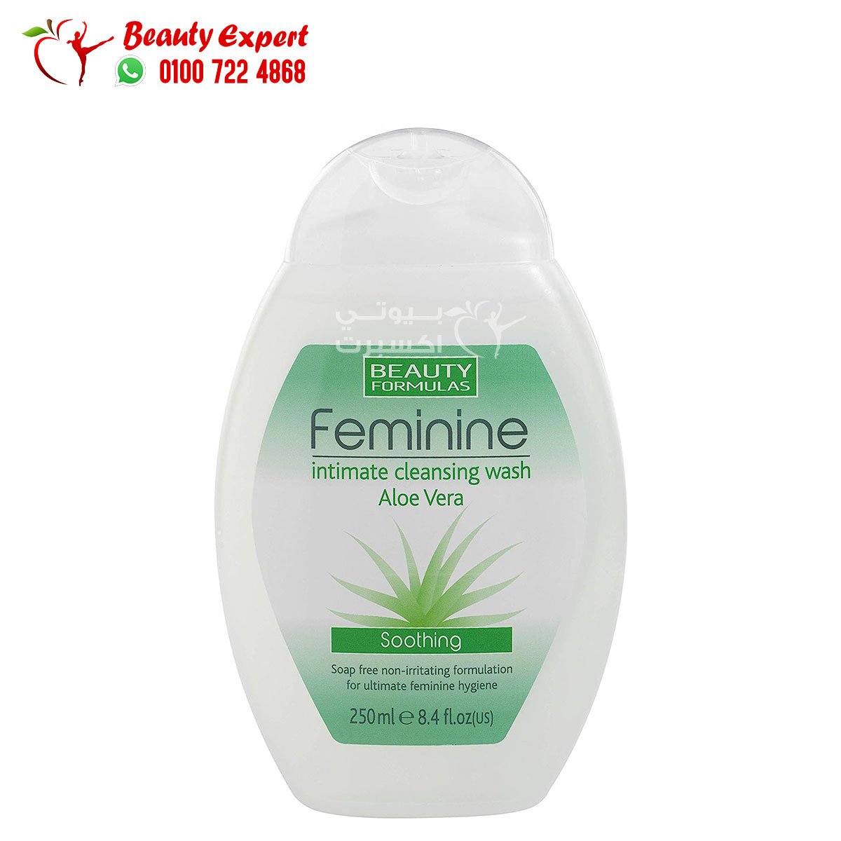 غسول فيمينين انتيميت للمناطق الحساسة بمرطب الصبار الالوفيرا 250 مل feminine intimate cleansing wash aloe vera sooting beauty formulas image 0