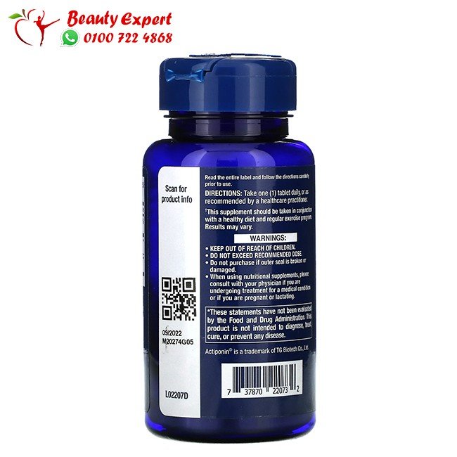 Life Extension AMPK Metabolic Activator 30 Vegetarian Tablets image 2