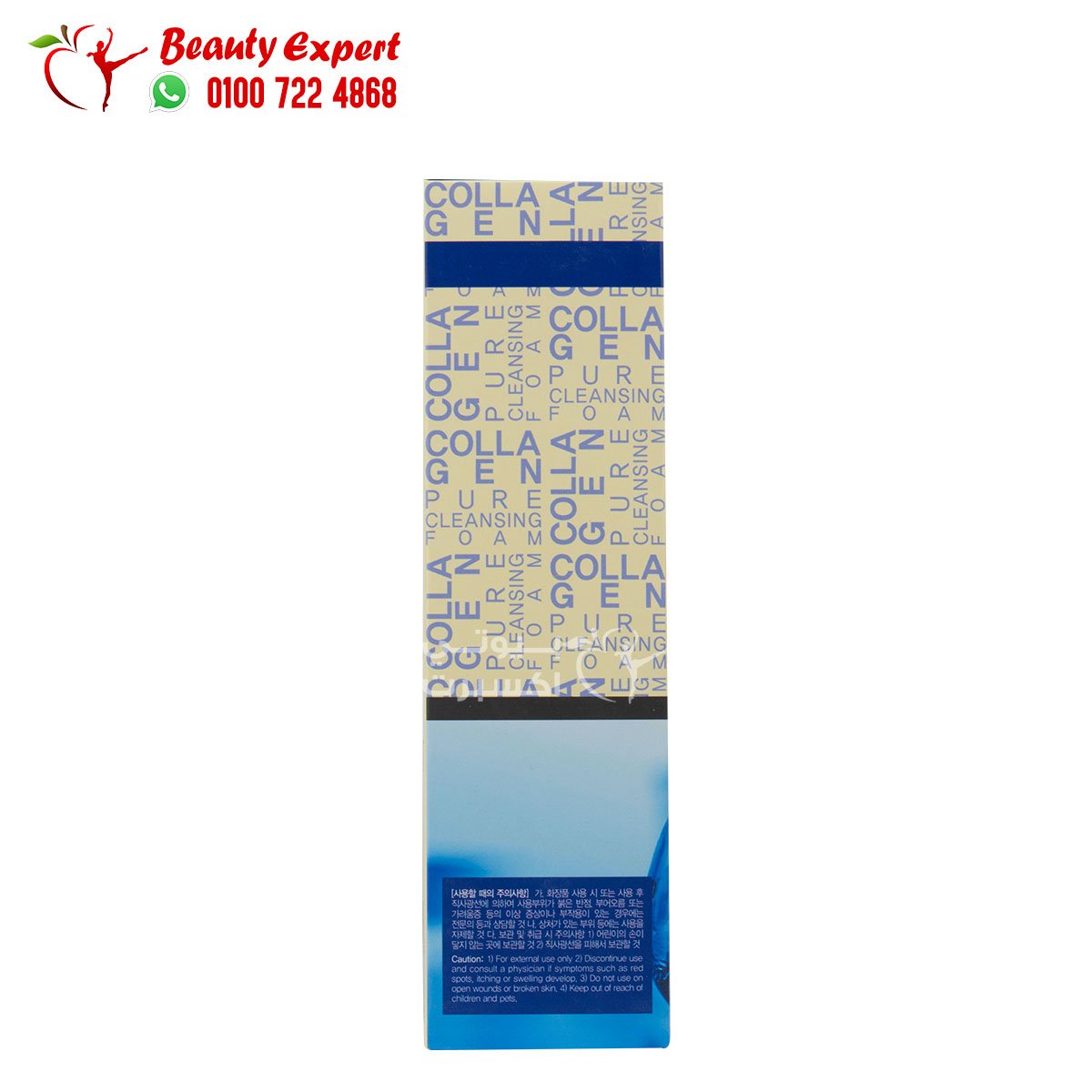farmstay collagen pure cleansing foam 180ml فارم ستاي غسول فوم بالكولاجين image 2