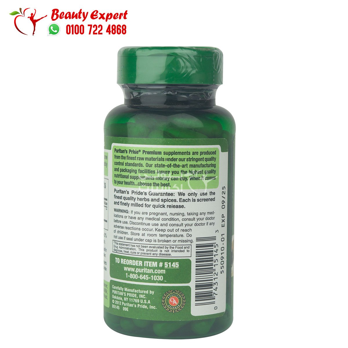 كبسولات الجنزبيل 100 كبسولة الأمريكية – Puritan’s Pride Ginger root 550 mg image 1