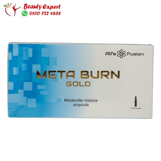 حقن ميتا بيرن جولد للتخسيس 20 أمبول * 2مل meta burn gold image 0