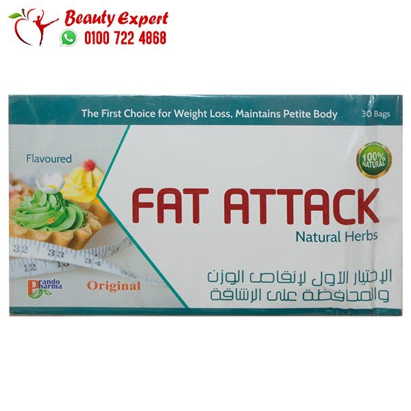 اعشاب فات اتاك لانقاص الوزن والرشاقة 30باكيت image 0