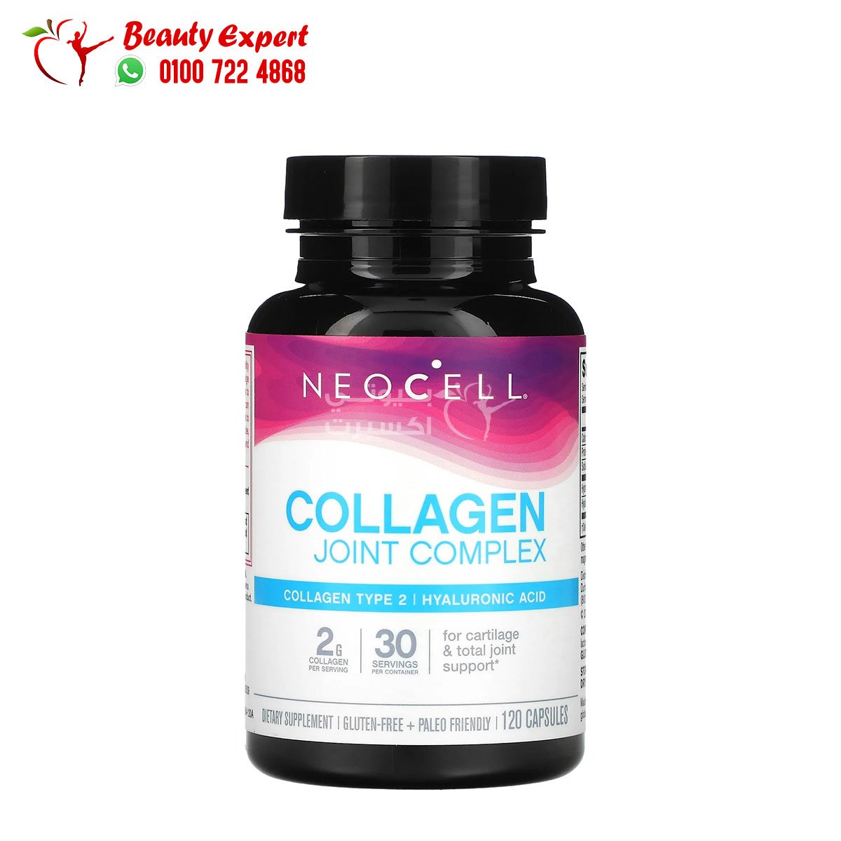 NeoCell Collagen Joint Complex 120 Capsules image 0