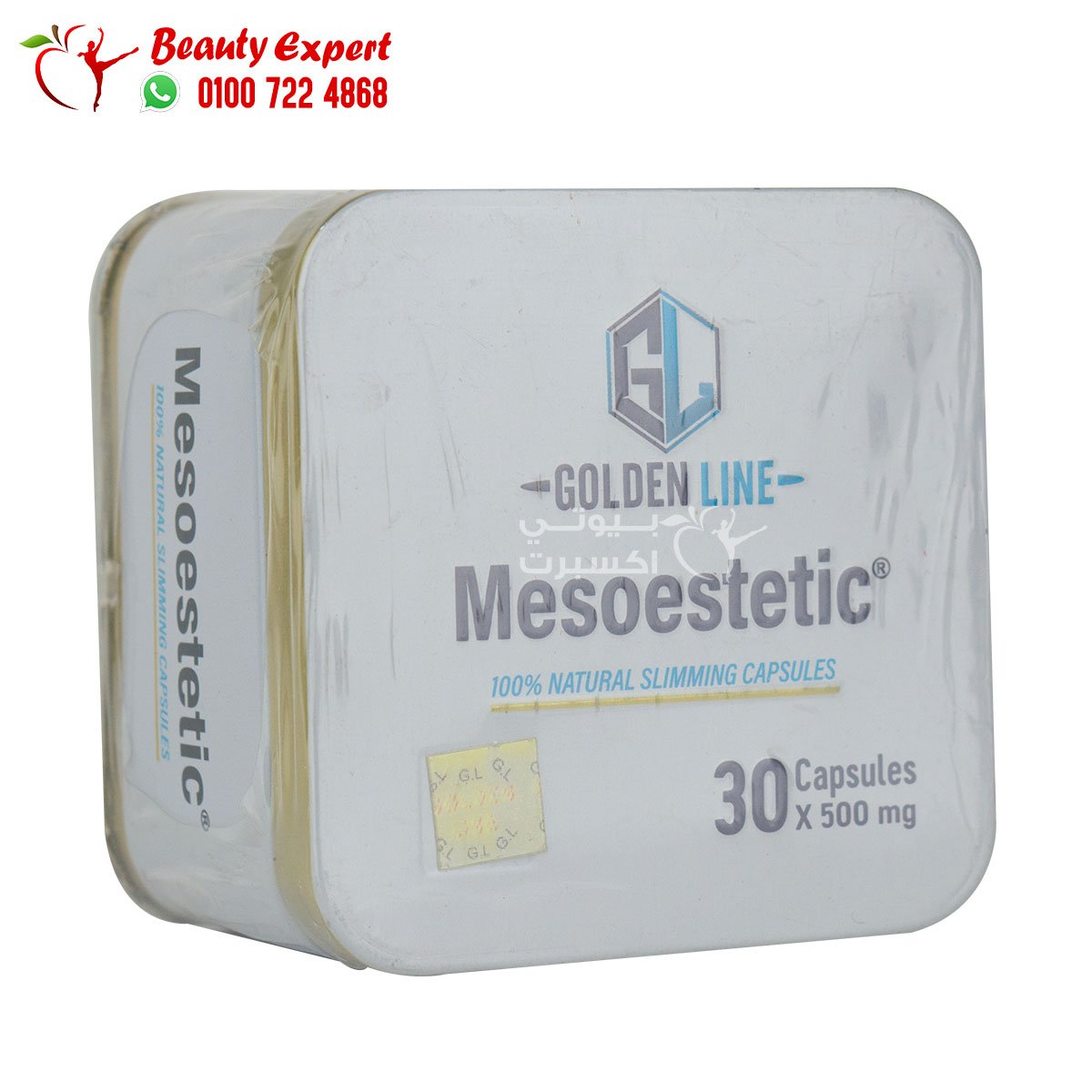كبسولات ميزوستاتيك للتخسيس جولدن لاين 30ك mesoestetic slimming capsules image 0