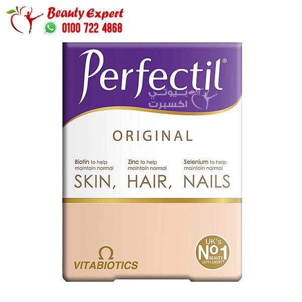 برفكتيل اورجنال 90ك perfectil original image 0