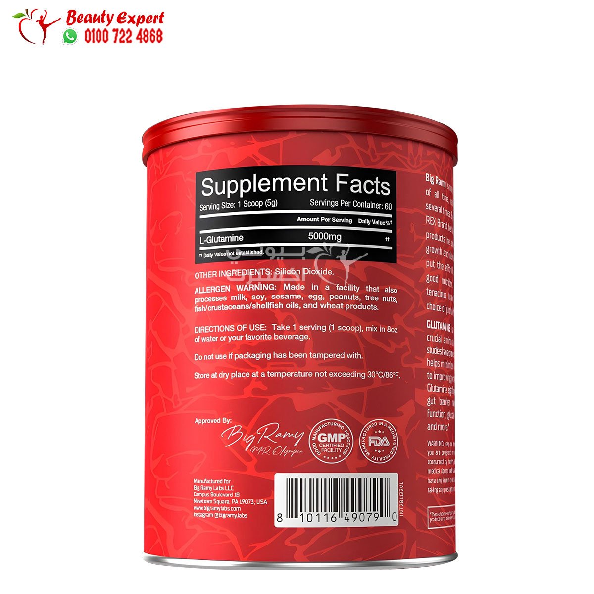 ريدريكس - جلوتامين Big Ramy Labs Red Rex Glutamine 300 gm Unflavored image 1