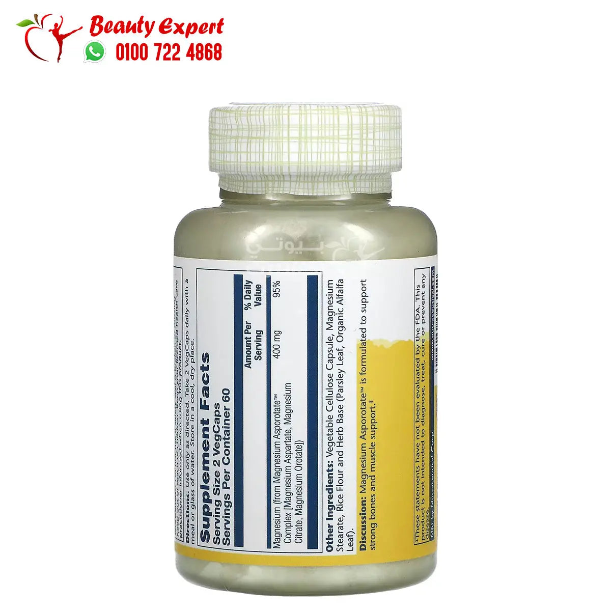 Solaray Magnesium Asporotate 200 mg 120 VegCaps image 2