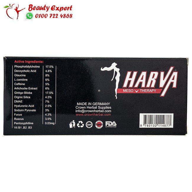 حقن هارفا ميزوثيرابي للتخسيس الموضعي 50مل harva meso therapy image 2