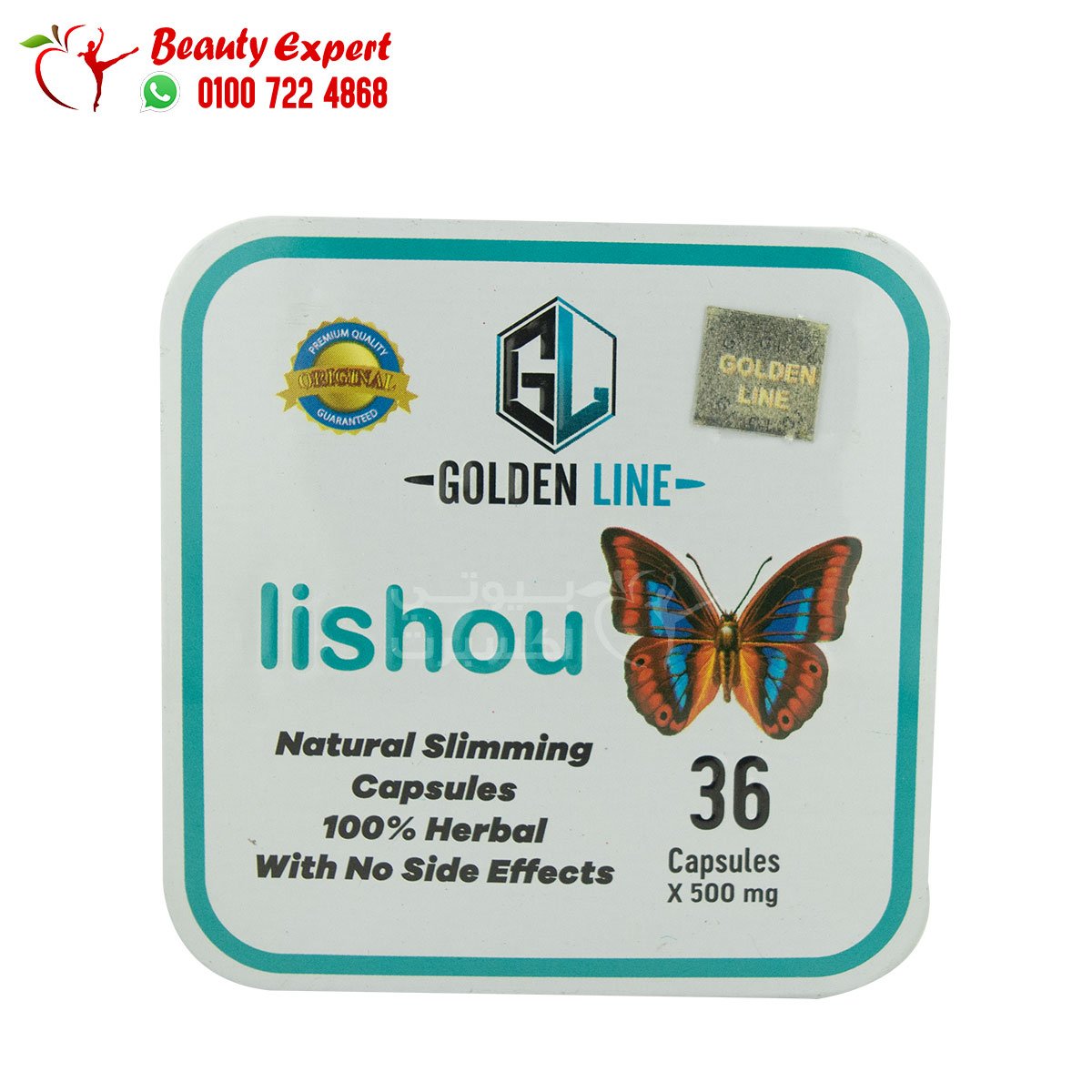 كبسولات ليشيو للتخسيس جولدن لاين 36ك lishou golden line 36cap image 0