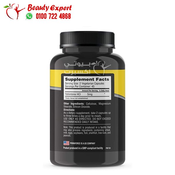 مكمل يوهمبين لحرق الدهون 2.5 جم Yohimbine PrimaForce HCl image 1