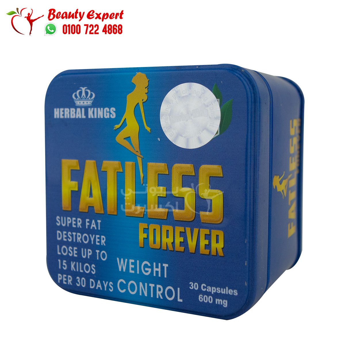 كبسولات فات ليس للتخسيس هيربال كينج 30ك fatless forever herbal kings 30cap image 1