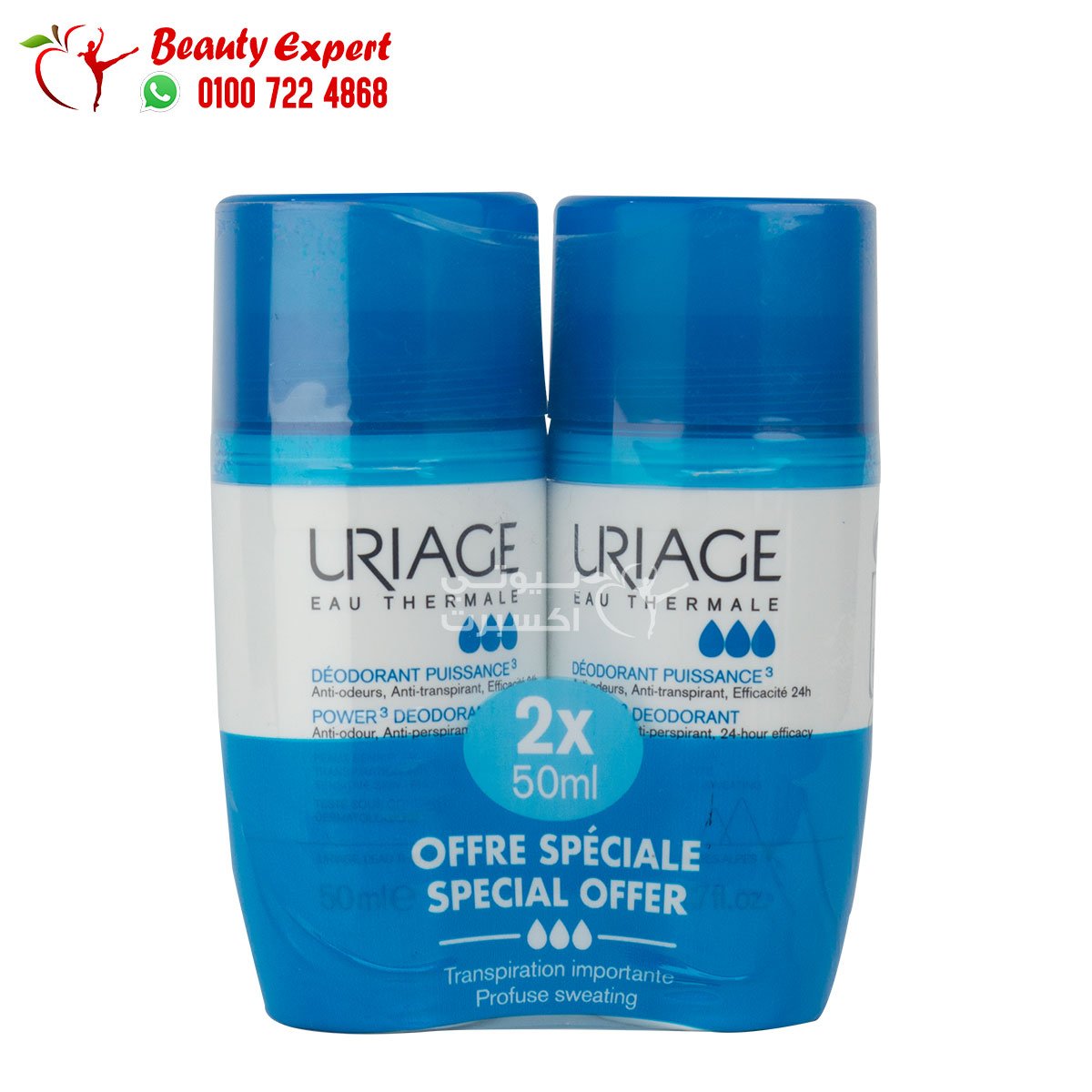 uriage power 3 deodorant 2 x 50ml يورياج مزيل عرق باور 3 علبتين *50مل image 0