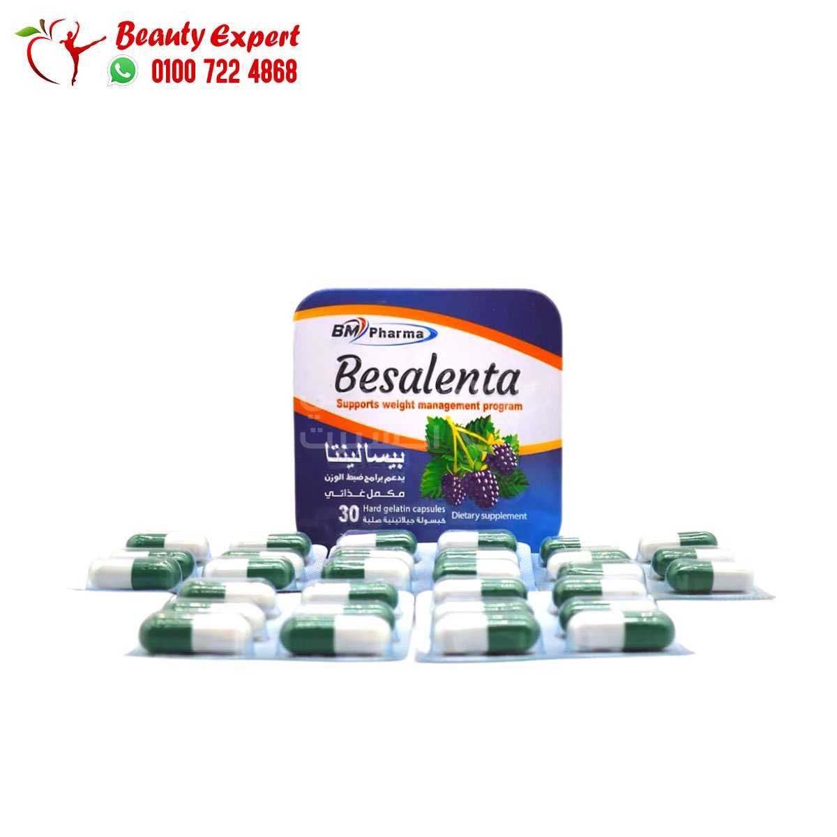 كبسولات بيسالينتا للتخسيس وانقاص الوزن Besalenta 30 capsules image 2