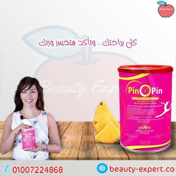 بينوبين image 0