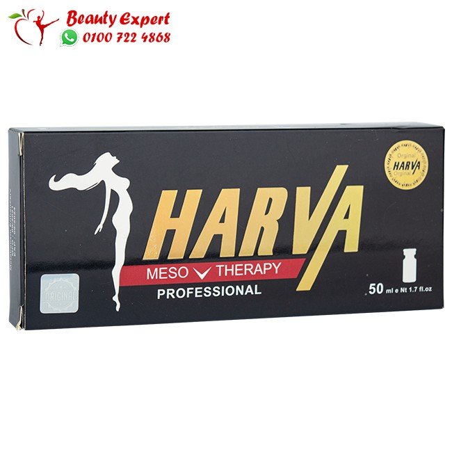 حقن هارفا ميزوثيرابي للتخسيس الموضعي 50مل harva meso therapy image 1