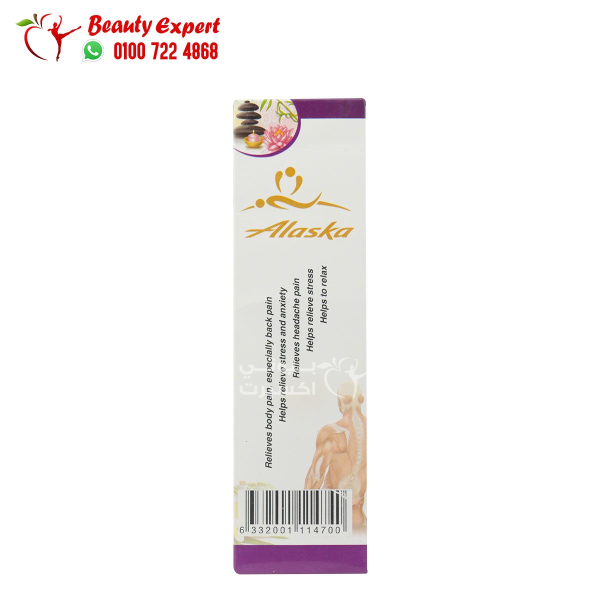 زيت تدليك للمساج لافندر 125مل massage oil lavander image 1