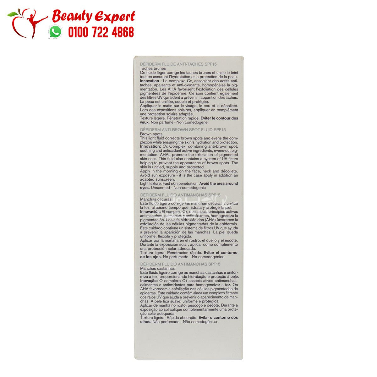 uriage depiderm anti brown spot fluid spf-15 30ml يورياج ديبيديرم سائل لتقليل البقع الداكنة وتفتيح البشرة بمعامل حماية SPF15 image 4