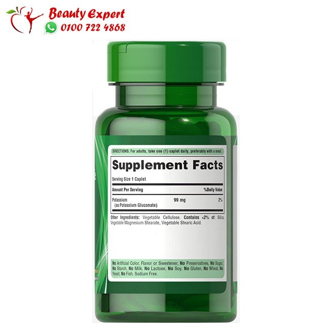 اقراص البوتاسيوم 100 قرص - puritan’s pride potassium 99mg image 1