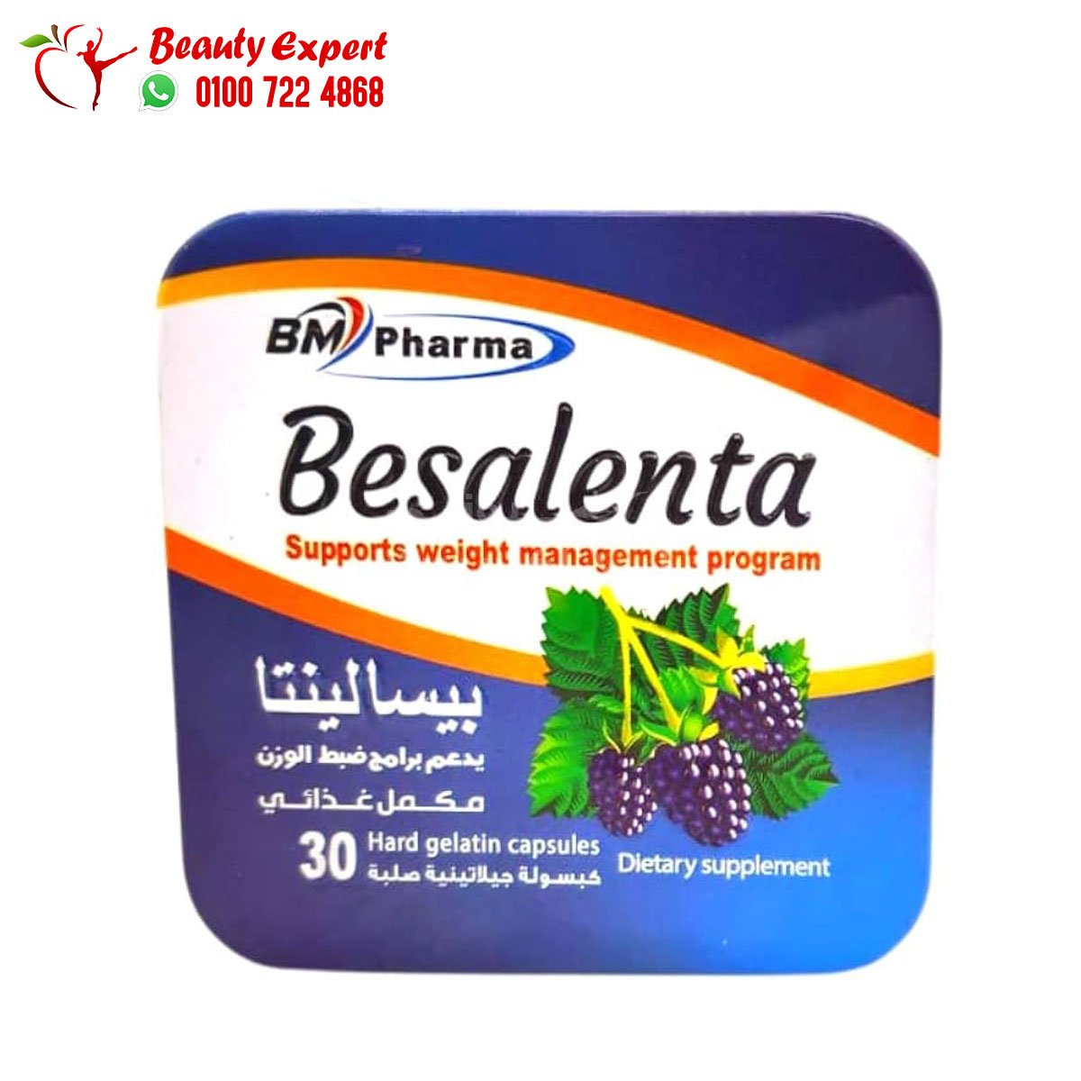 كبسولات بيسالينتا للتخسيس وانقاص الوزن Besalenta 30 capsules image 0