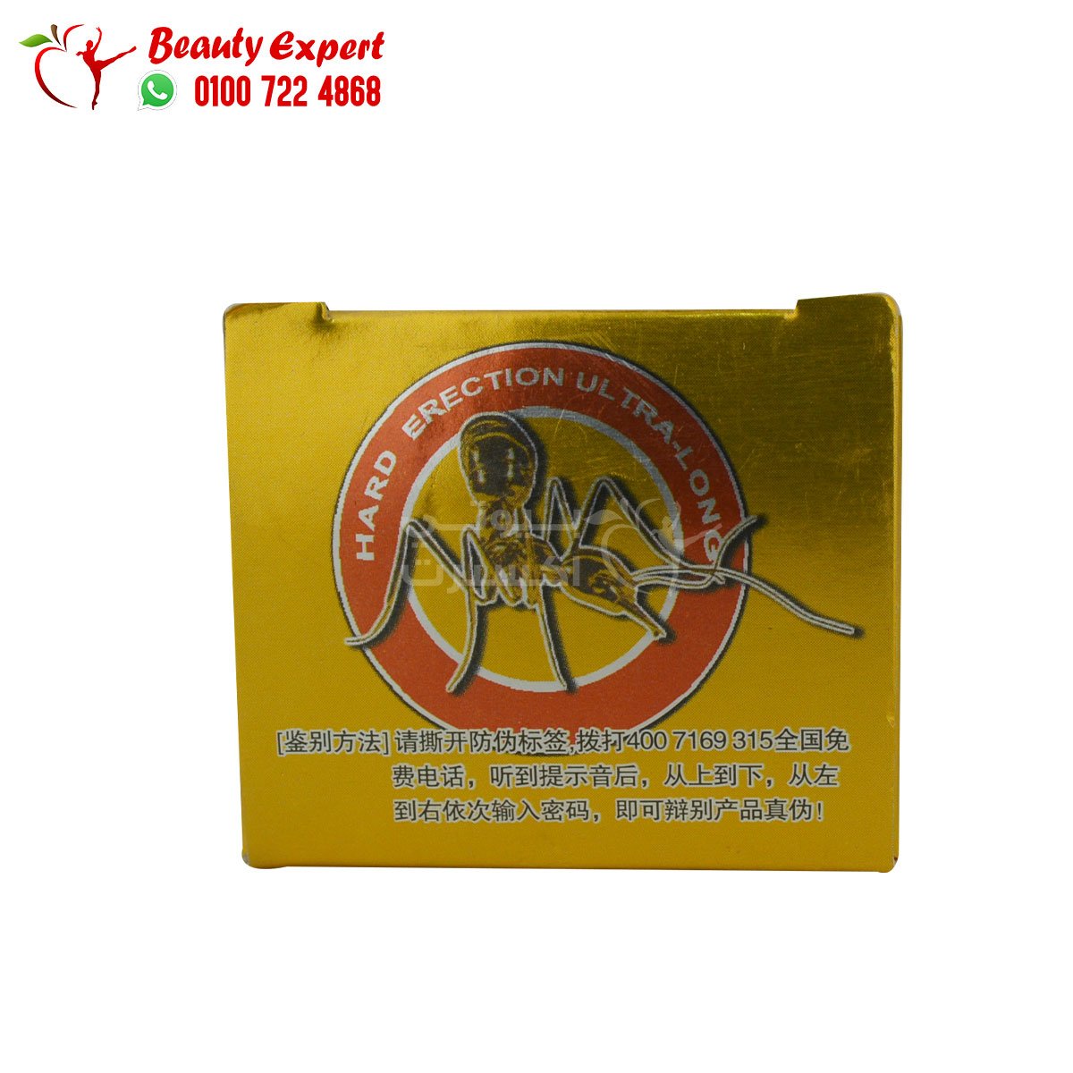 اقراص النملة الذهبية 10 اقراص * 6800مجم golden ant image 3