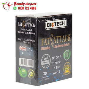 فات أتاك 30كبسولة لزيادة الحرق fat attack image 3