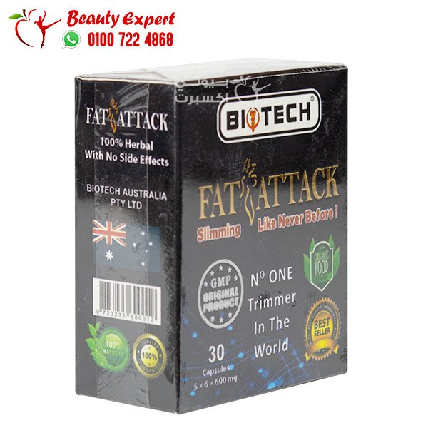 فات أتاك 30كبسولة لزيادة الحرق fat attack image 3