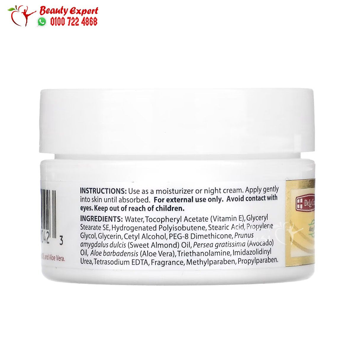 De La Cruz Vitamin E Cream 0.42 oz (12 g) image 1