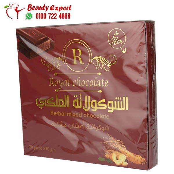 شيكولاتة رويال ملكي للسيدات 20 قطعة image 1