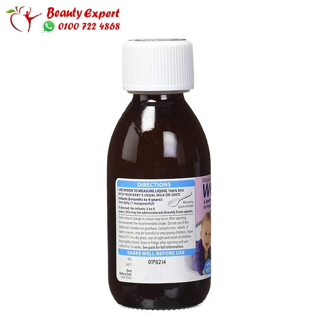 شراب ويل بيبي ملتي فيتامين للأطفال - Wellbaby Multi-vitamin Liquid image 3