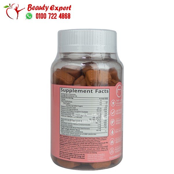 شوقر بير الوردي Sugar Bear Women’s Multivitamin عدد 60 قطعة مضغ image 1