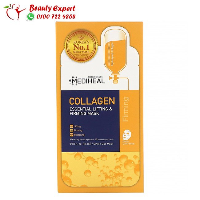 ماسك الكولاجين للوجه الكوري من ميديهل لترطيب البشرة 5 أقنعة ورقية Mediheal collagen mask image 1