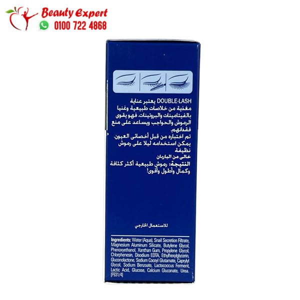 mavala double lash 10ml مافالا دابل لاش لرموش اطول واكثر كثافة وقوة image 1