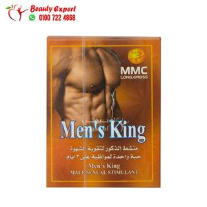 مان كينج لزيادة الرغبة الجنسية للرجال 5 كروت 20ك mens king image 0