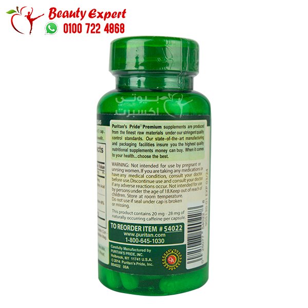 green coffee bean extract garcinia raspberry ketones puritans pride image 1