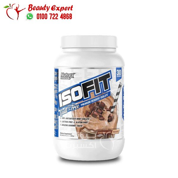 بروتين ايزو فيت Iso Fit Nutrex لبناء العضلات 993 جم image 0