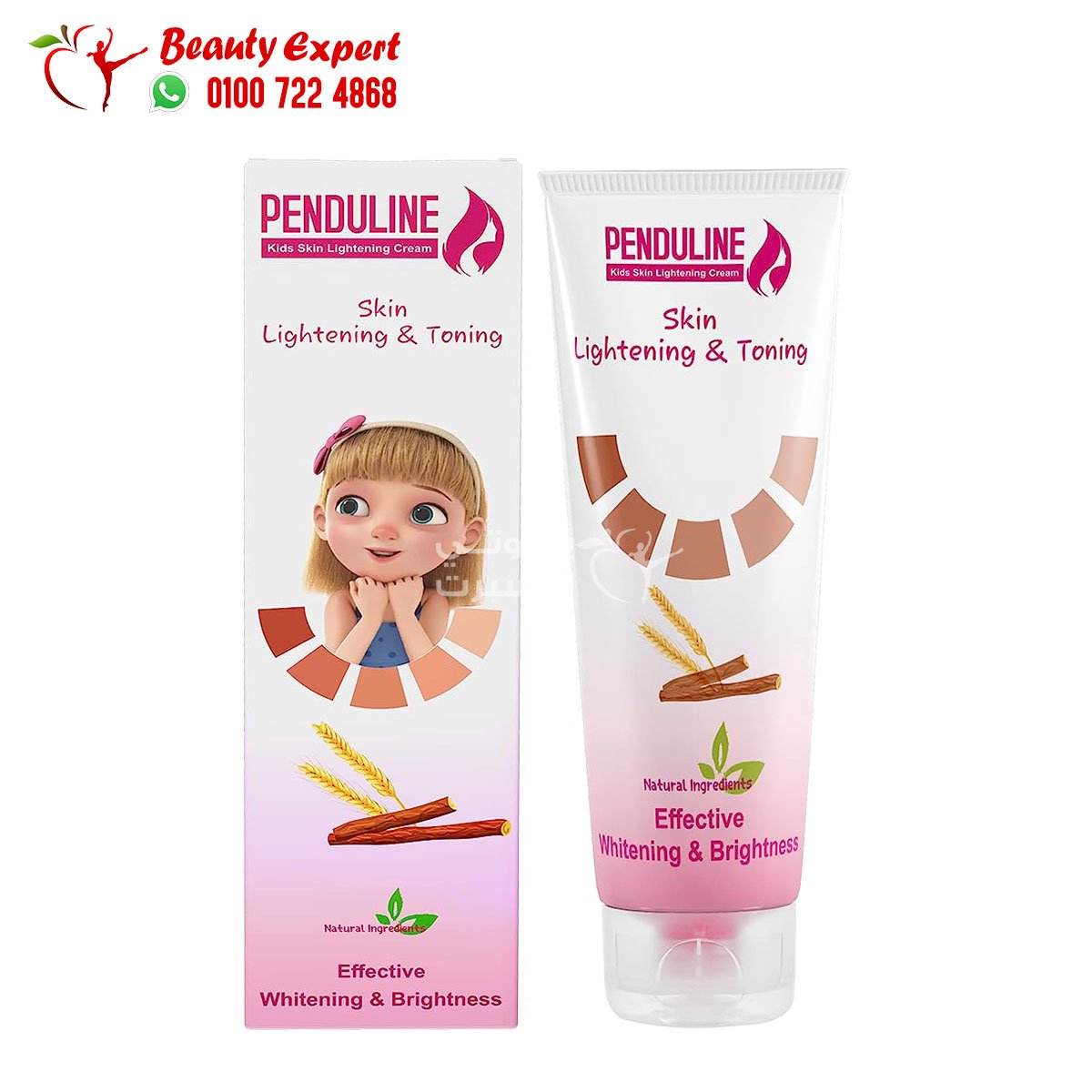 بندولين كريم تفتيح البشرة للاطفال 120مل penduline kids skin lightening cream image 0