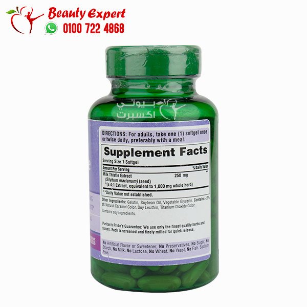 كبسولات شوك الحليب milk thistle extract تركيز 1000 مجم 180قرص image 1
