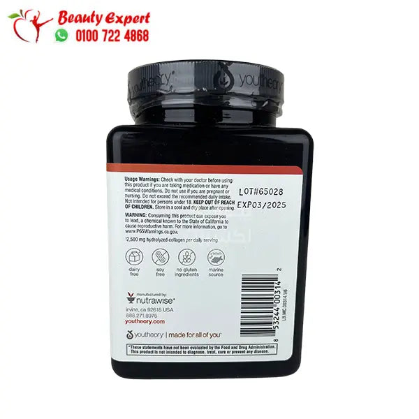 Youtheory Marine Collagen 500 mg 290 Tablets image 1