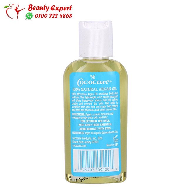 كوكو كير زيت الأرجان المغربي للشعر والبشرة COCO care argan oil image 1