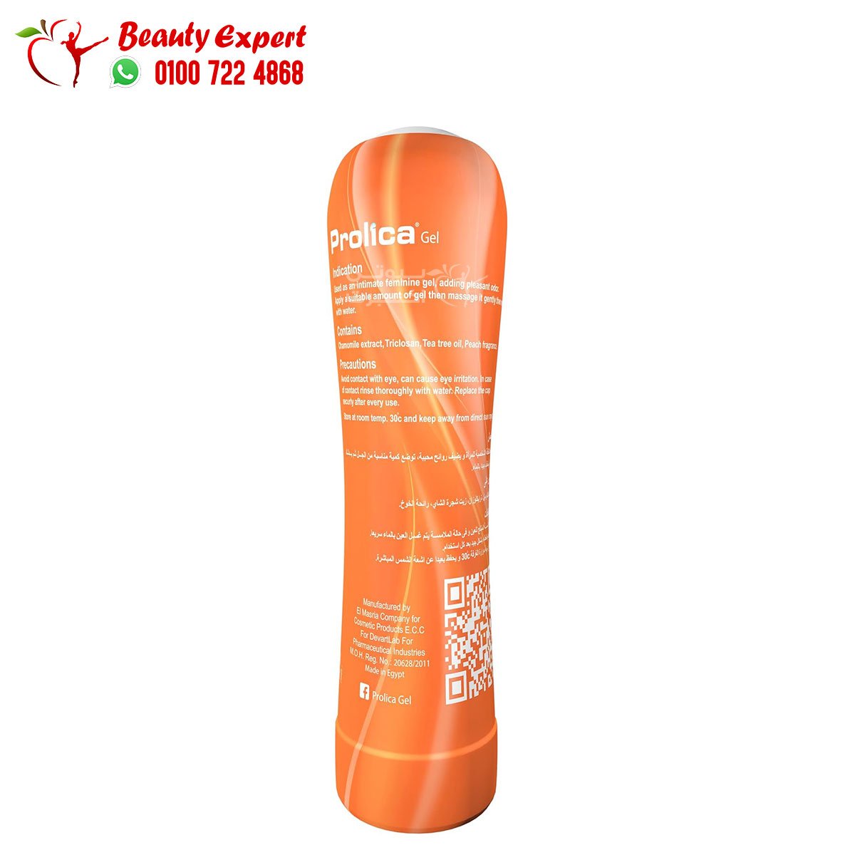 Prolica intimate feminine gel peach 75gm بروليكا جل مزلق للنساء برائحة الخوخ 75جم image 1