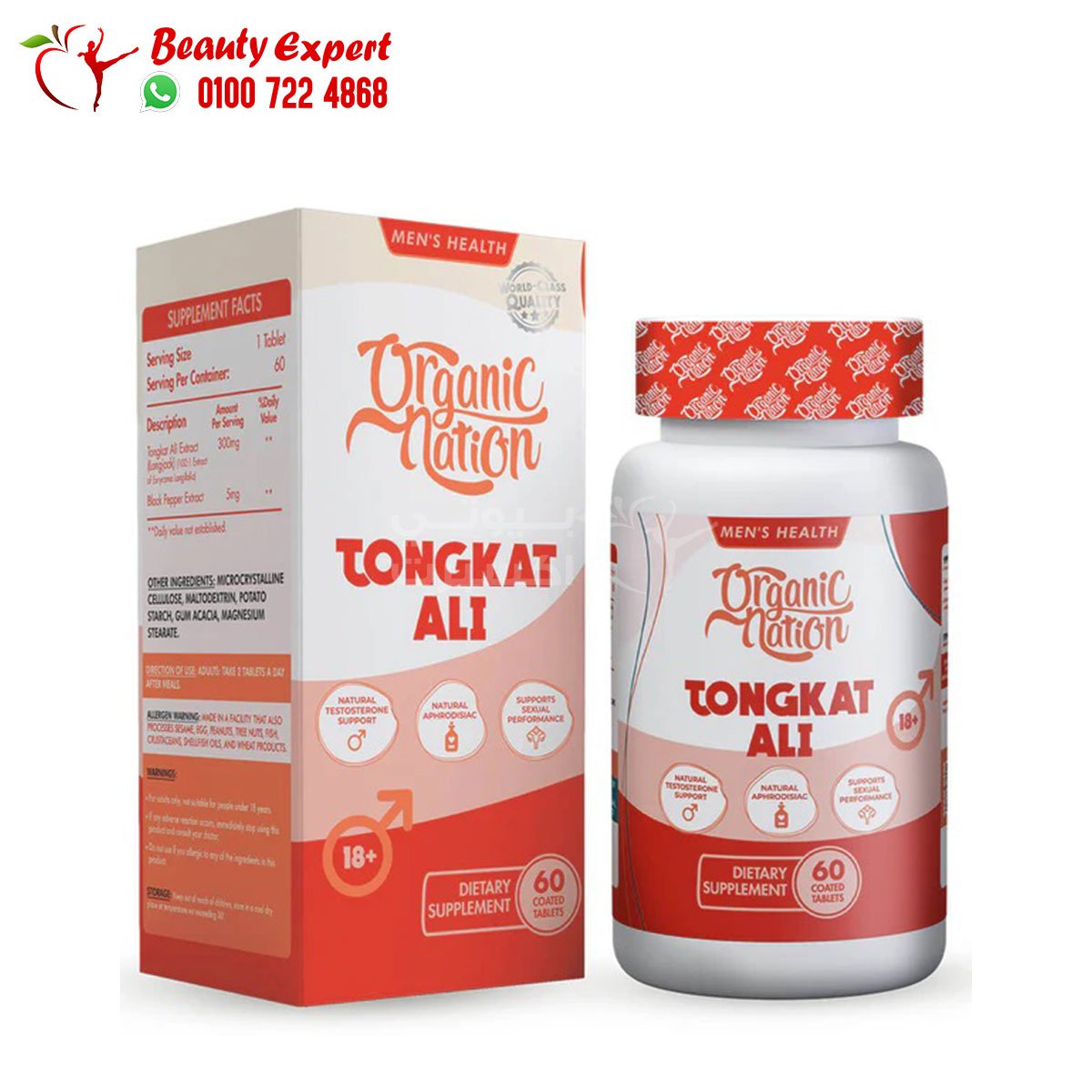 تونكات علي أورجانيك نيشن 60قرص tongkat ali organic nation image 0
