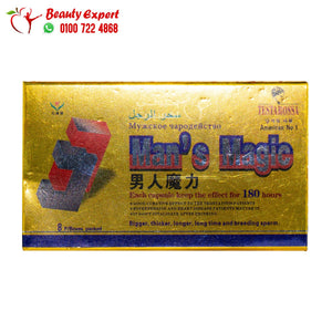 اقراص سحر الرجل 8 اقراص man's magic image 0