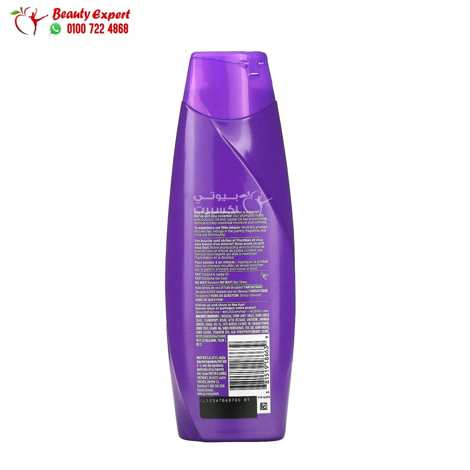 Aussie Miracle Curls Shampoo with Coconut & Jojoba Oil 12.1 fl oz (360 ml) image 1