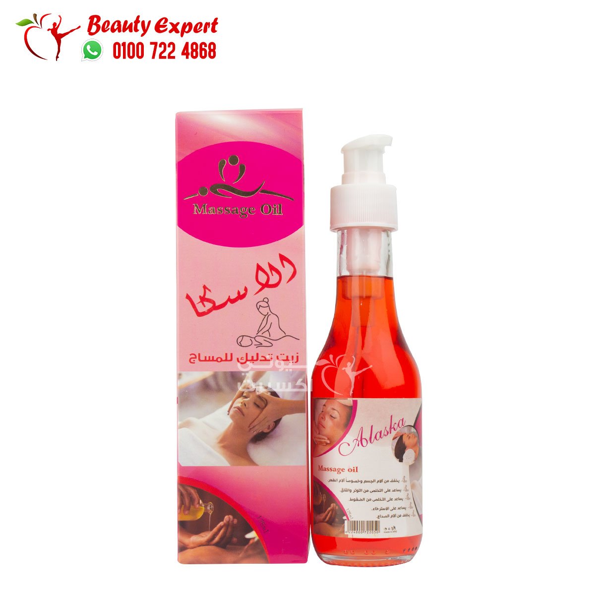 الاسكا زيت مساج حريمي 125مل alaska massage oil image 0