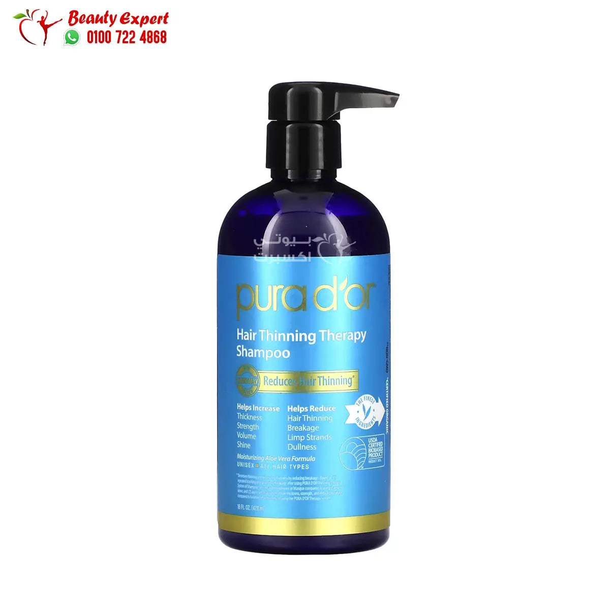 Pura D'or Hair Thinning Therapy Shampoo 16 fl oz (473 ml) image 0
